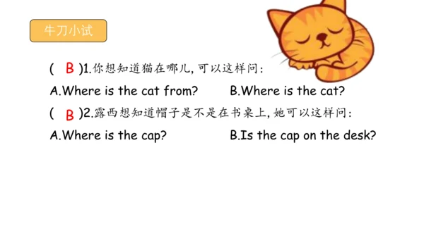 Unit4 Where is my car 复习课件(共33张PPT)