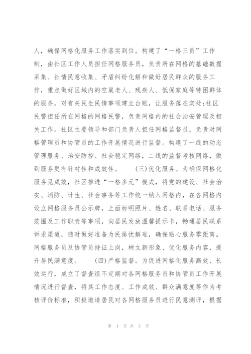 社区一季度工作总结600字.docx