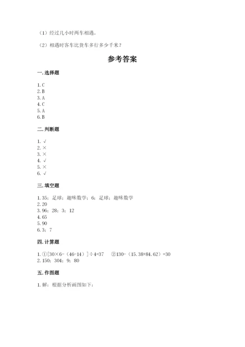 苏教版小学四年级上册数学期末测试卷精品【必刷】.docx