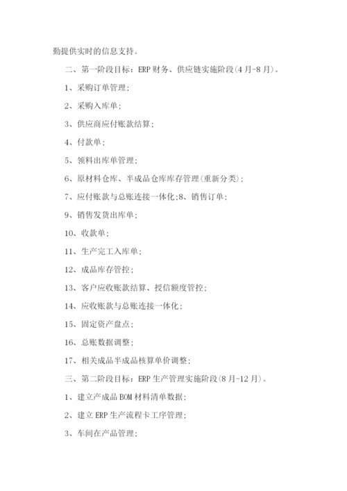 2023年客服员工个人工作计划范文.docx