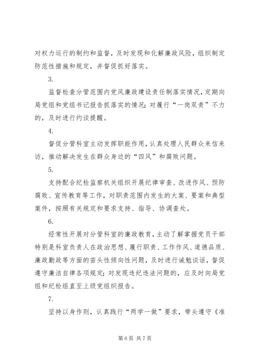 市委组织部落实全面从严治党主体责任述责报告 (5).docx