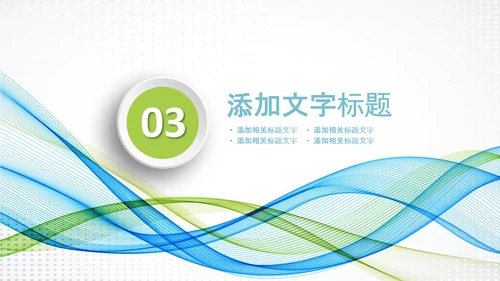 全球旅游世界旅游出国留学动态PPT模板