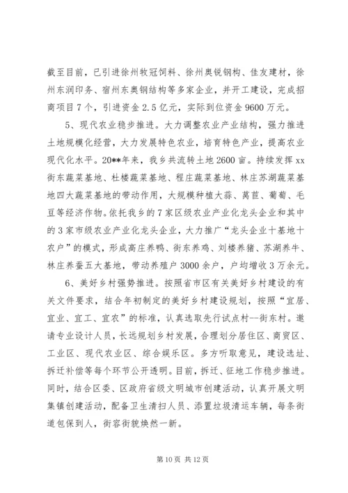 乡镇基层组织建设汇报.docx