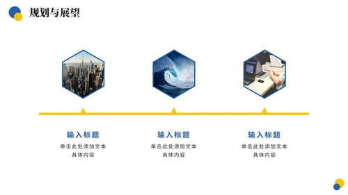 激流勇进新员工转正述职汇报PPT模板