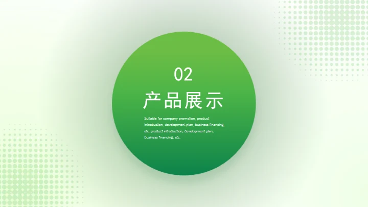 乡村振兴农产品介绍通用PPT模板