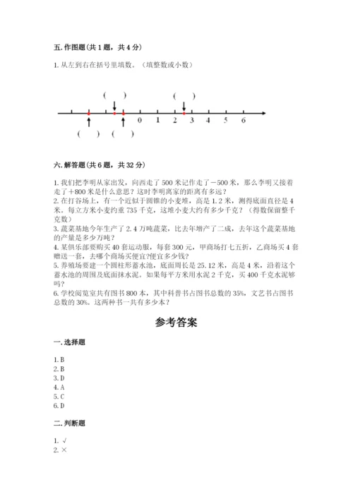 三门县六年级下册数学期末测试卷附答案.docx