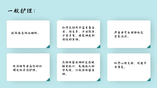 肠梗阻护理查房及案例分析PPT模板