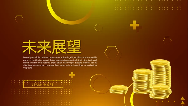 金融投资理财行业通用PPT动态模板