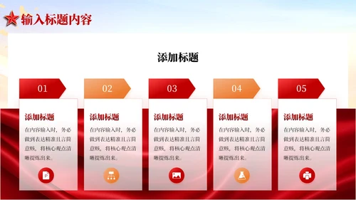 红色党政风抗美援朝战争的历史贡献PPT模板