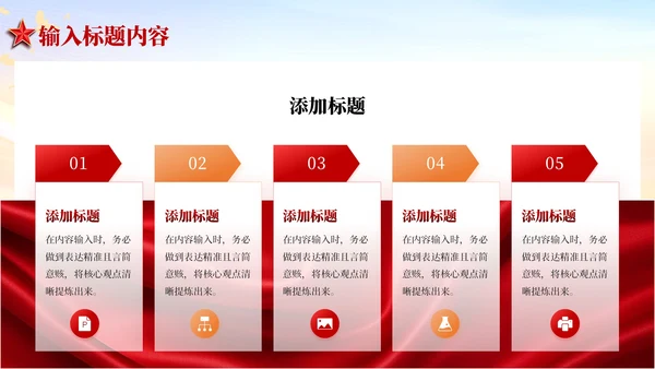 红色党政风抗美援朝战争的历史贡献PPT模板