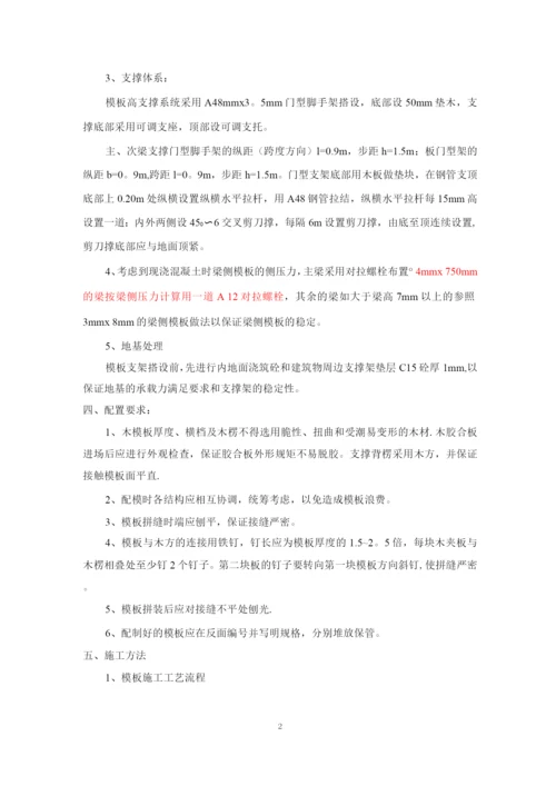 主车间高支模施工方案.docx