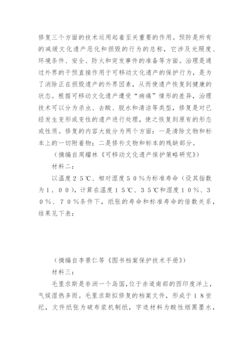 历年语文高考真题与答案.docx
