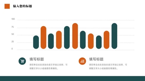 绿橙简洁稳重学生会竞选PPT模板