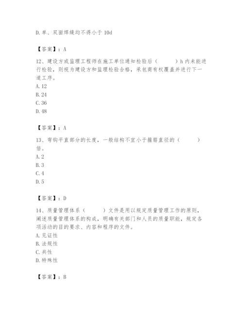 2024年质量员之市政质量专业管理实务题库附答案（培优）.docx