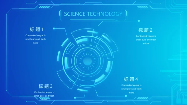 蓝色大气公安信息化建设规划动态PPT