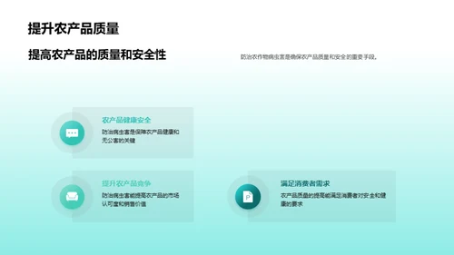 农作物病虫害全解析