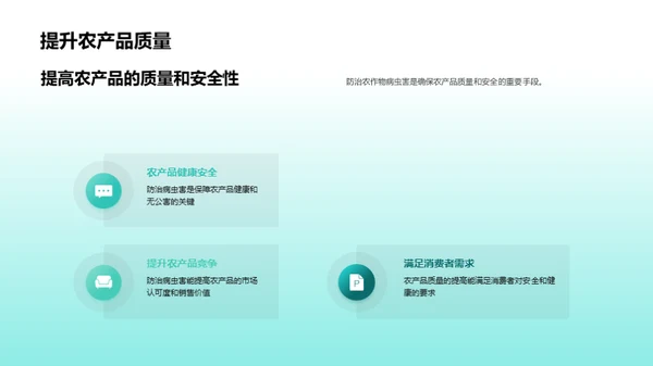 农作物病虫害全解析