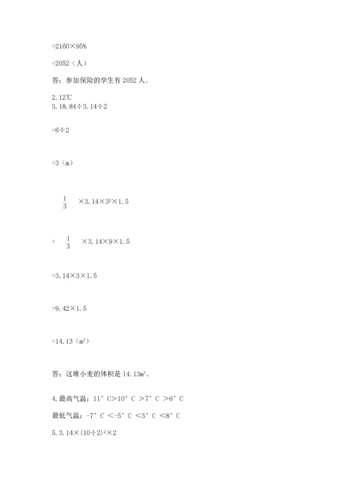 六年级小升初数学解决问题50道附答案（b卷）.docx