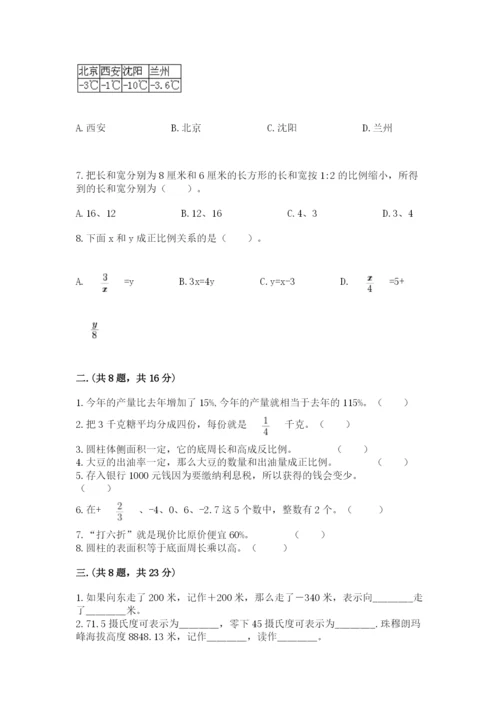 河北省【小升初】2023年小升初数学试卷附答案（能力提升）.docx