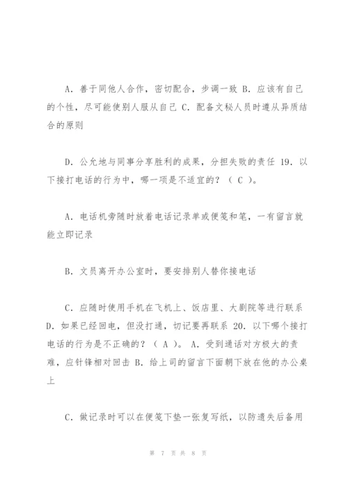 行政文员笔试题库及答案.docx