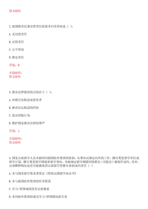 2022年04月浙江金华老年大学和老干部活动园区管理中心招聘工作人员最新考试参考题库含答案详解