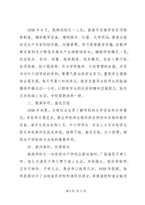 八师科技教育工作先进个人事迹材料.docx
