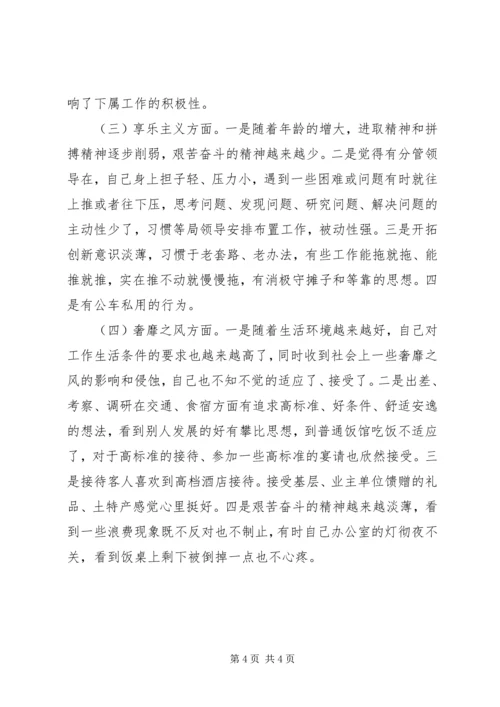 党的群众路线教育实践活动民主评议党员个人对照检查材料.docx