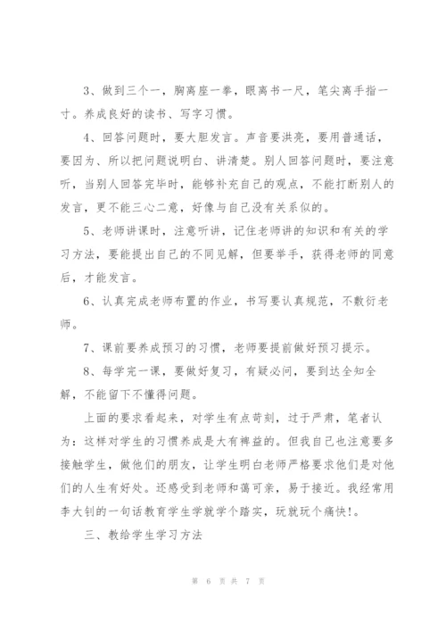 2022年教师年终心得体会.docx