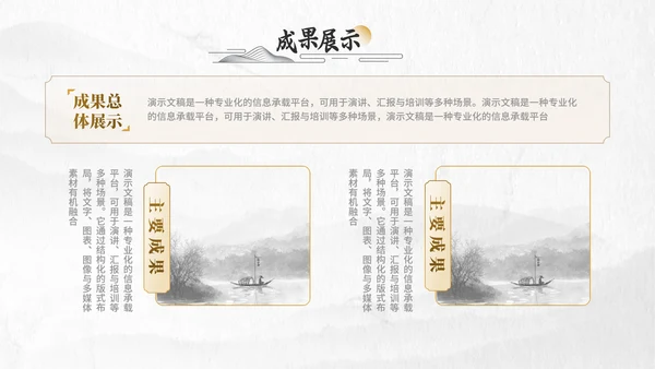 白金中国风水墨通用工作汇报PPT模板
