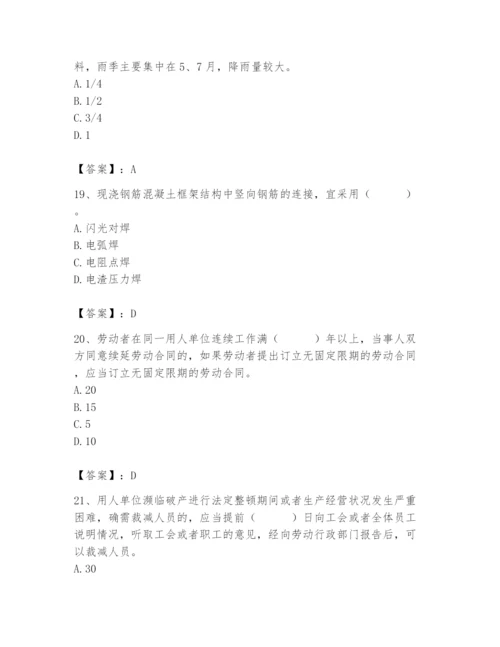 2024年材料员之材料员基础知识题库及参考答案1套.docx