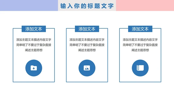 小清新淡雅工作汇报PPT模板