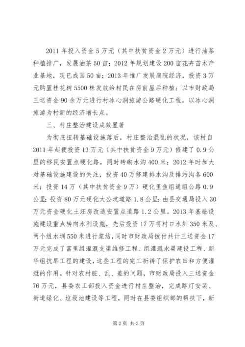 美丽乡村建设实施方案 (9).docx