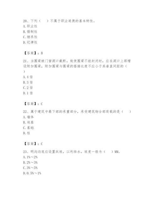 资料员之资料员基础知识题库及参考答案【典型题】.docx