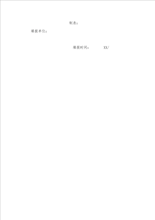 2021年有关整理“不规范经营专题调查汇报小学教育调查汇报范文