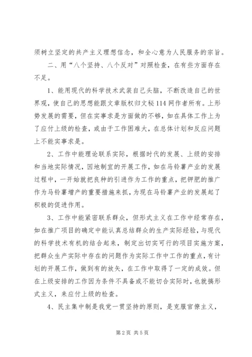 最新个人党性分析材料范文.docx