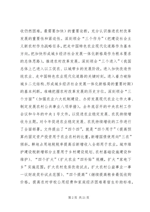 县农业农村和生态文明家园建设工作会议讲话稿 (2).docx