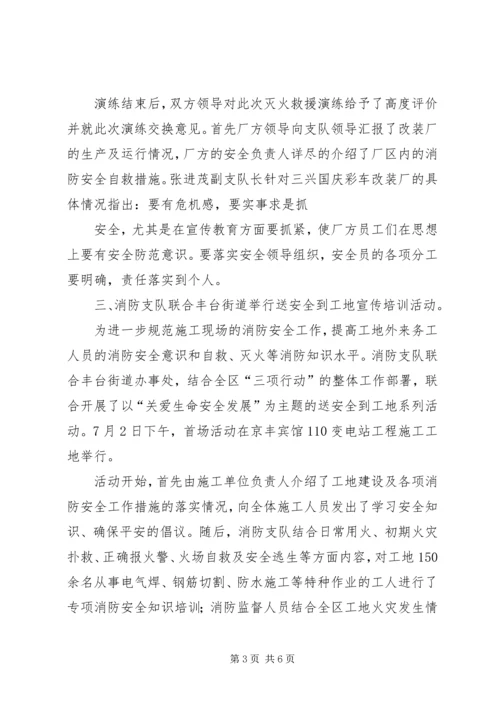 关于XX县区社工委的信息(8).docx