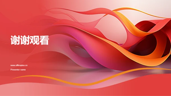 红色渐变年度营销总结PPT模板