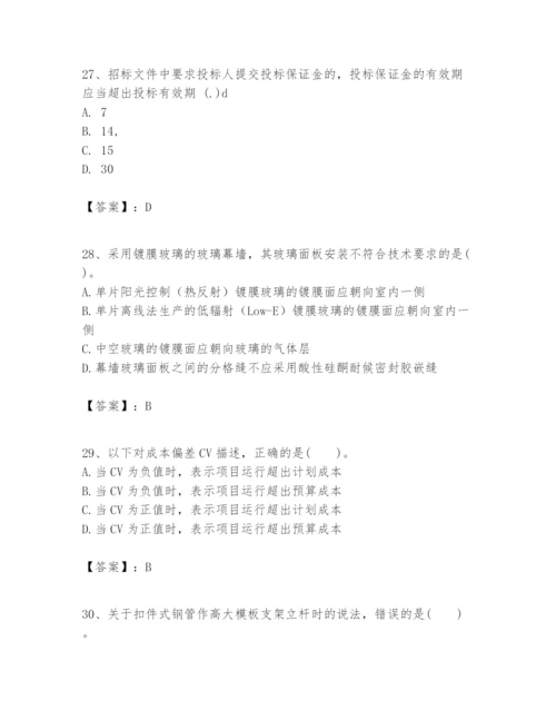 2024年一级建造师之一建建筑工程实务题库及答案【新】.docx