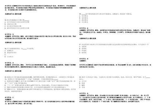 舞钢事业编招聘考试题历年公共基础知识真题及答案汇总综合应用能力第十期