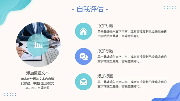 清新简约风大学生职业生涯规划