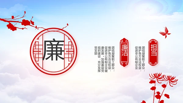 选举换届大会工作总结动态PPT模板