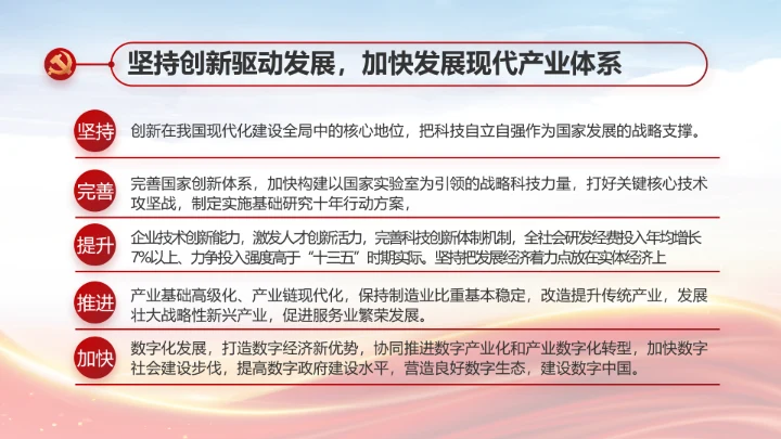 红色大气网约车司机权益保障动态PPT模板