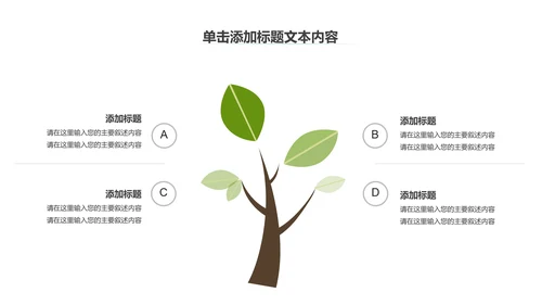 温馨爱心公益慈善爱心奉献关爱老人PPT模板