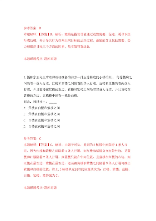 2022年江苏无锡高新区新吴区新优质初中引进30人强化训练卷第3卷