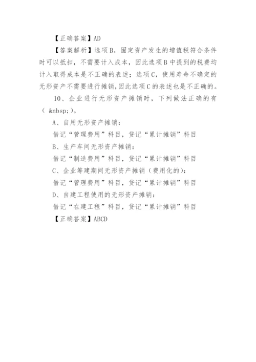 《初级会计实务》练习题：可供出售金融资产.docx