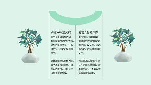 水彩植物文艺小清新商务PPT模板