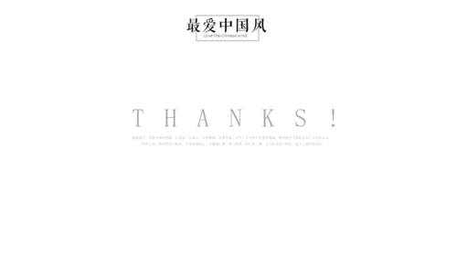 折纸扇中国风彩色扇子通用PPT模板