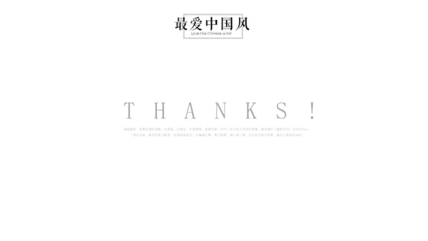 折纸扇中国风彩色扇子通用PPT模板