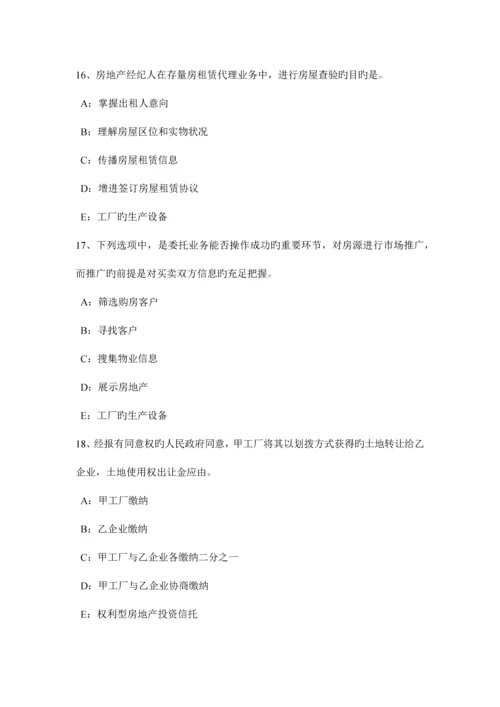 2023年吉林省上半年房地产经纪人制度与政策房地产法律体系考试题.docx